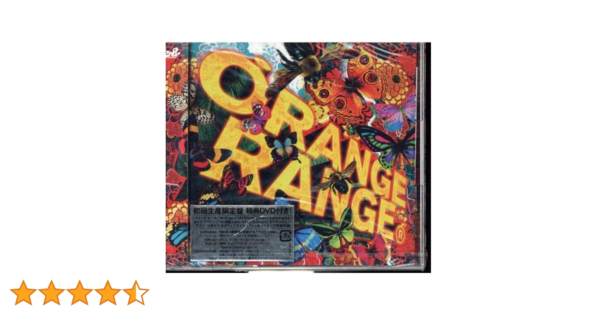 Amazon.co.jp: ORANGE RANGE (初回限定盤)(DVD付): ミュージック Amazon.co.jp: ORANGE RANGE (初回限定盤)(DVD付): ミュージック